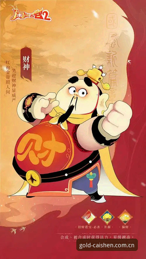 财神到下载地址手机版 财神到下载地址手机版全面解析:从官方网站入口到CLS理财平台下载的深度分析