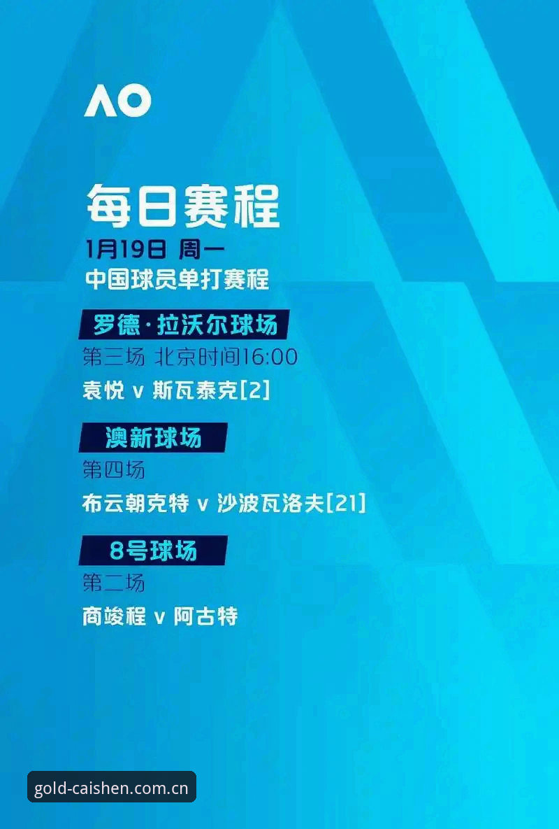 玩转赛事资讯的实用技巧，从埃梅里五冠王纪录看财神到平台观赛体验