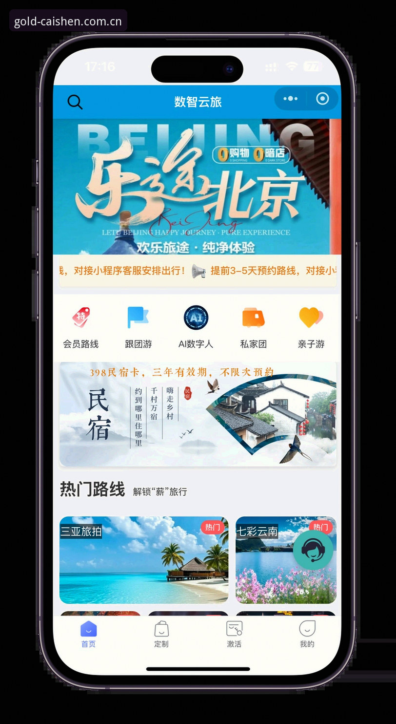 财神到平台CLS下载全攻略：从安装到注册的实用指南